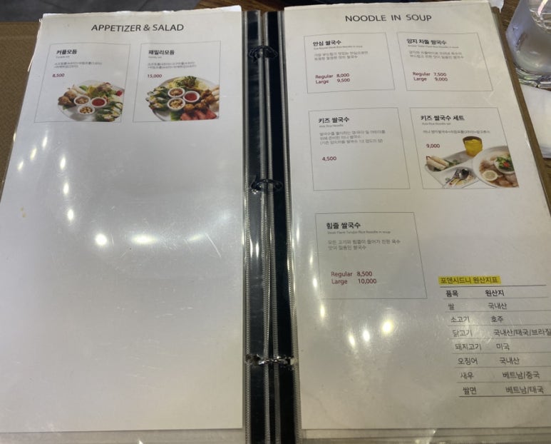 포앤시드니 별내점 이미지