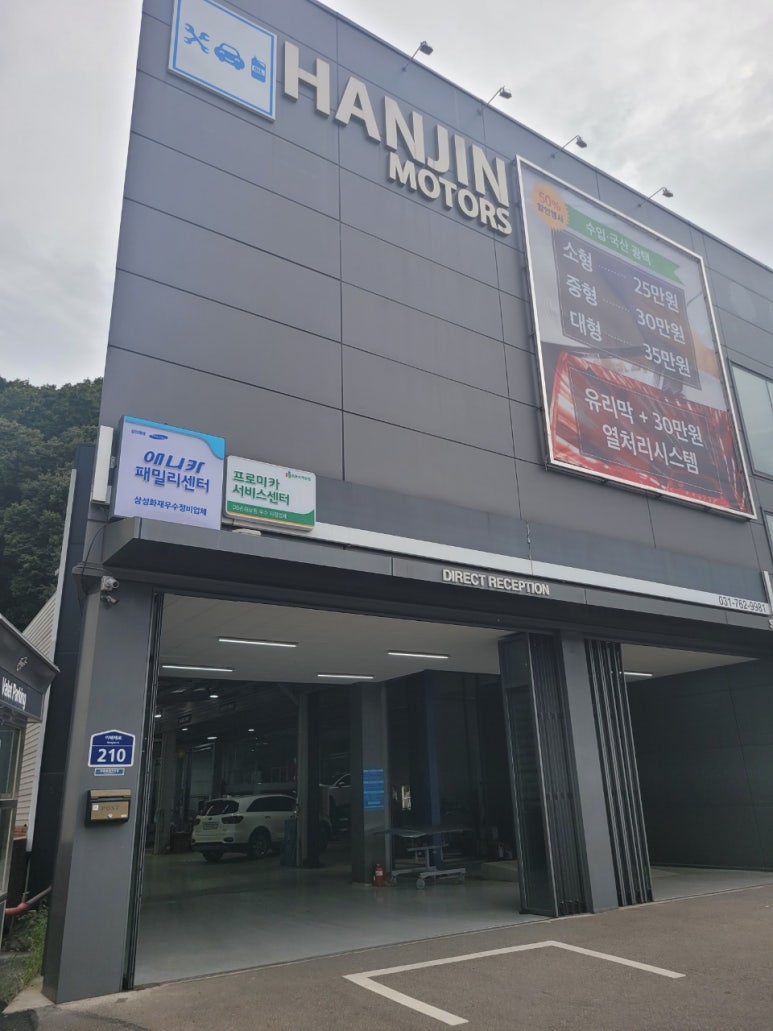 한진모터스 이미지