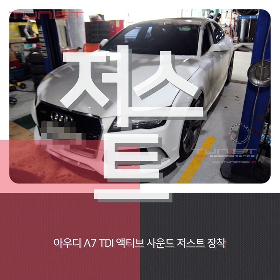 저스트사운드 이미지