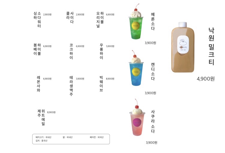 낙원파크 이미지