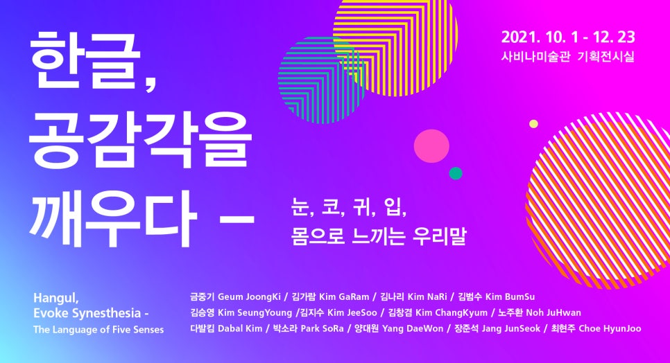 한글미술관 이미지