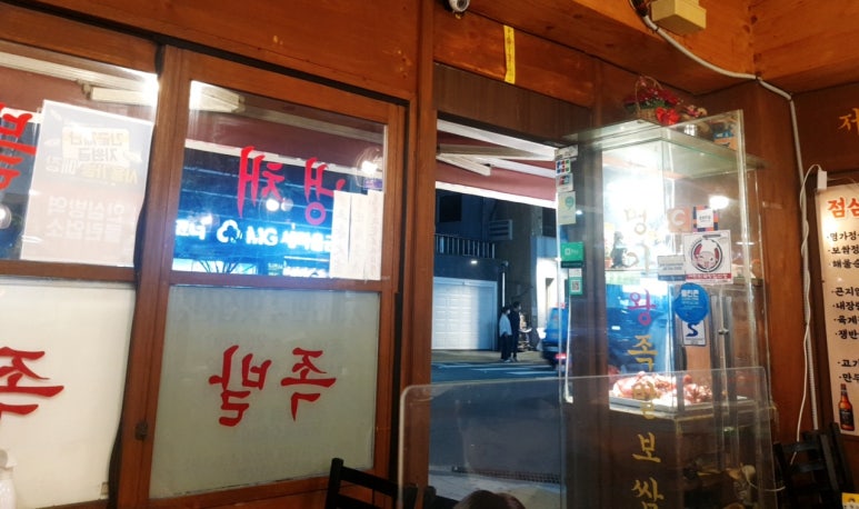 명가서울왕족발 이미지