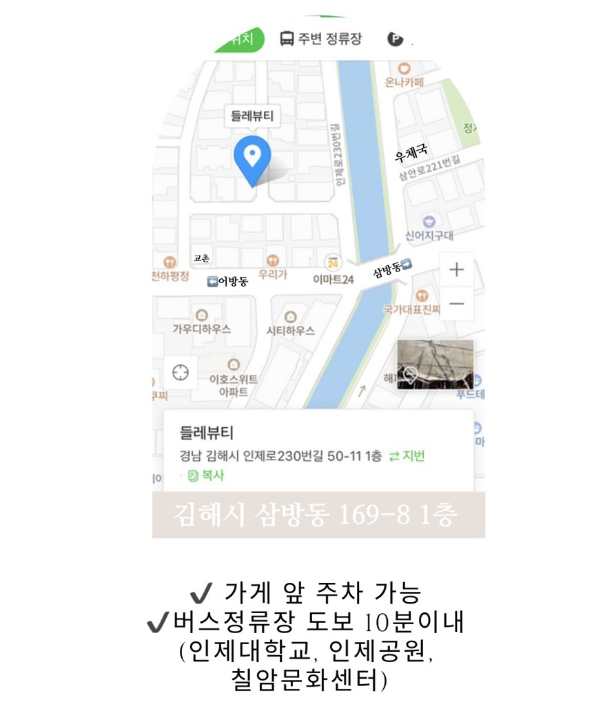 들레뷰티 이미지