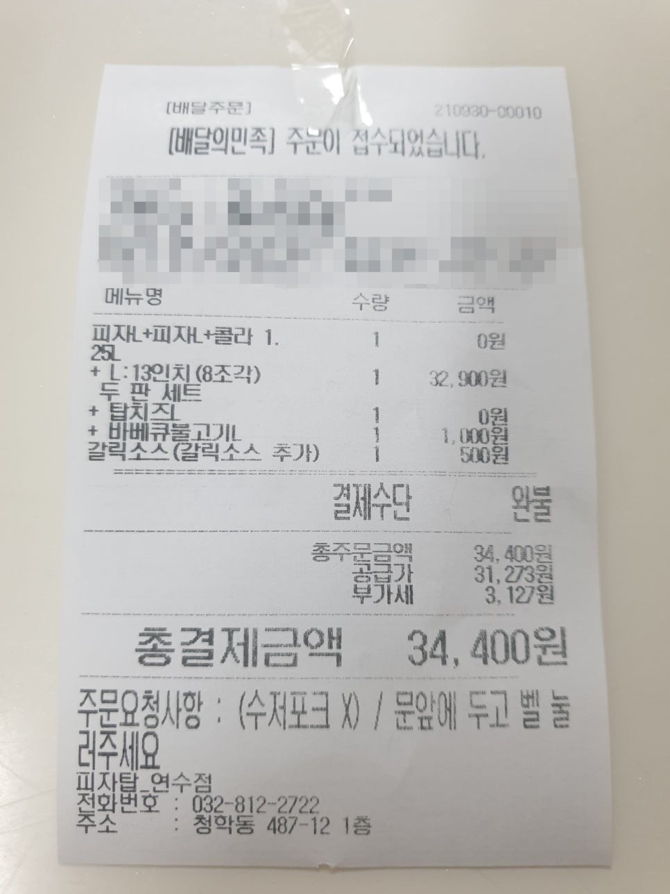 피자탑 이미지