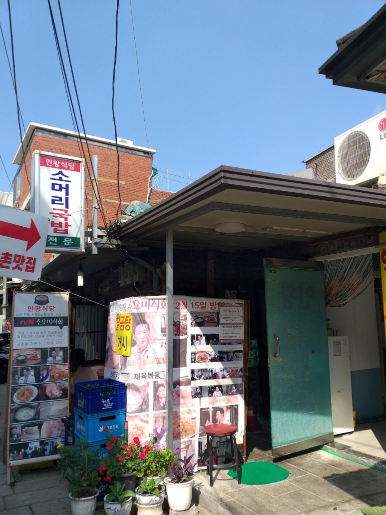 옥호식당 이미지