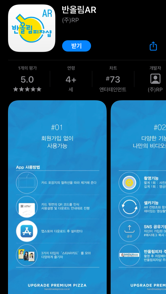 피자샵충북 이미지