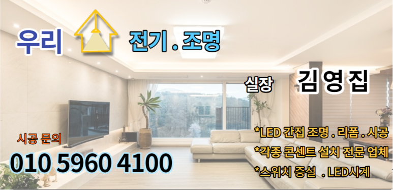 영광전기조명 이미지
