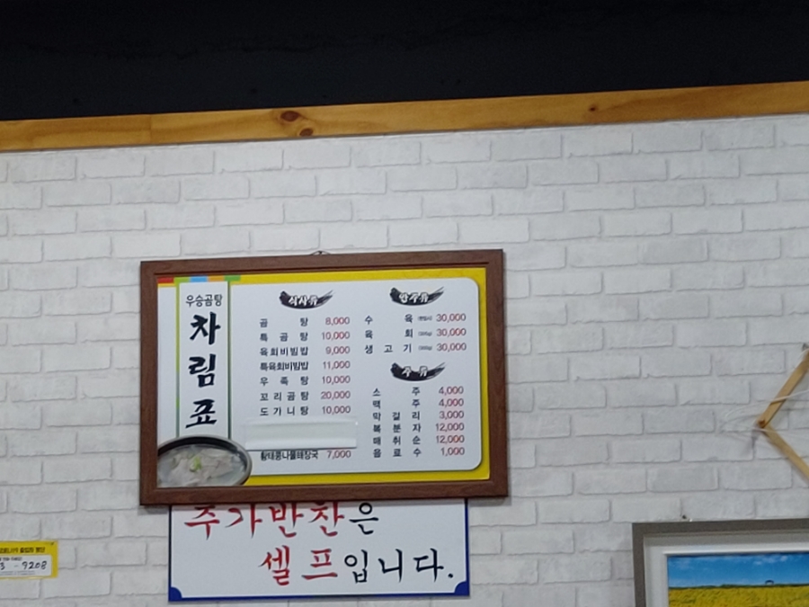 우승곰탕 이미지