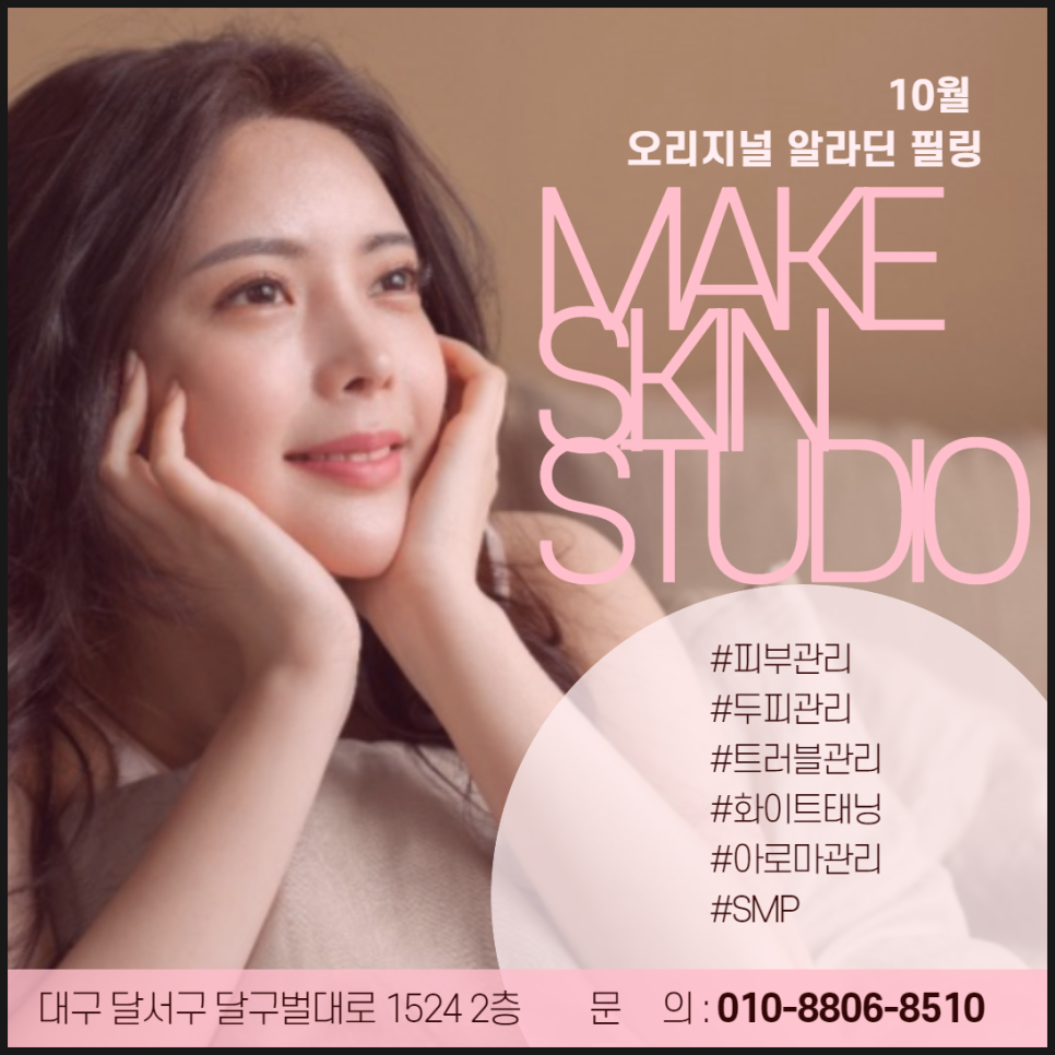 피부본연 이미지