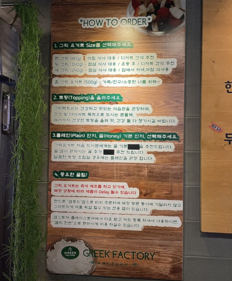 그릭요거트팩토리 이미지