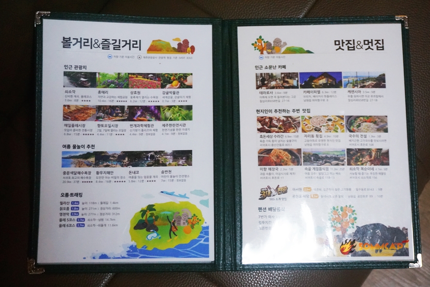 자인빌리지펜션 이미지