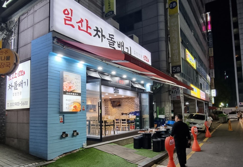 마두차돌백이 이미지