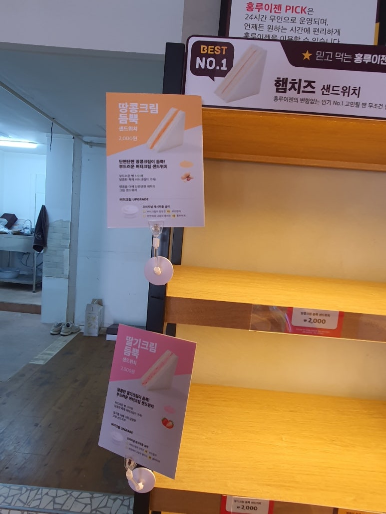 홍루이젠속초 이미지