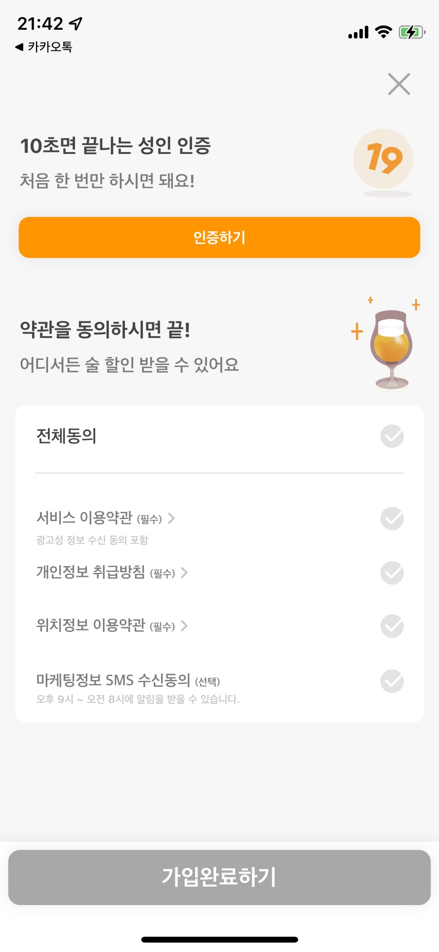 동네술집 사요 이미지