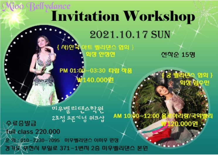 궁벨리댄스협회 이미지