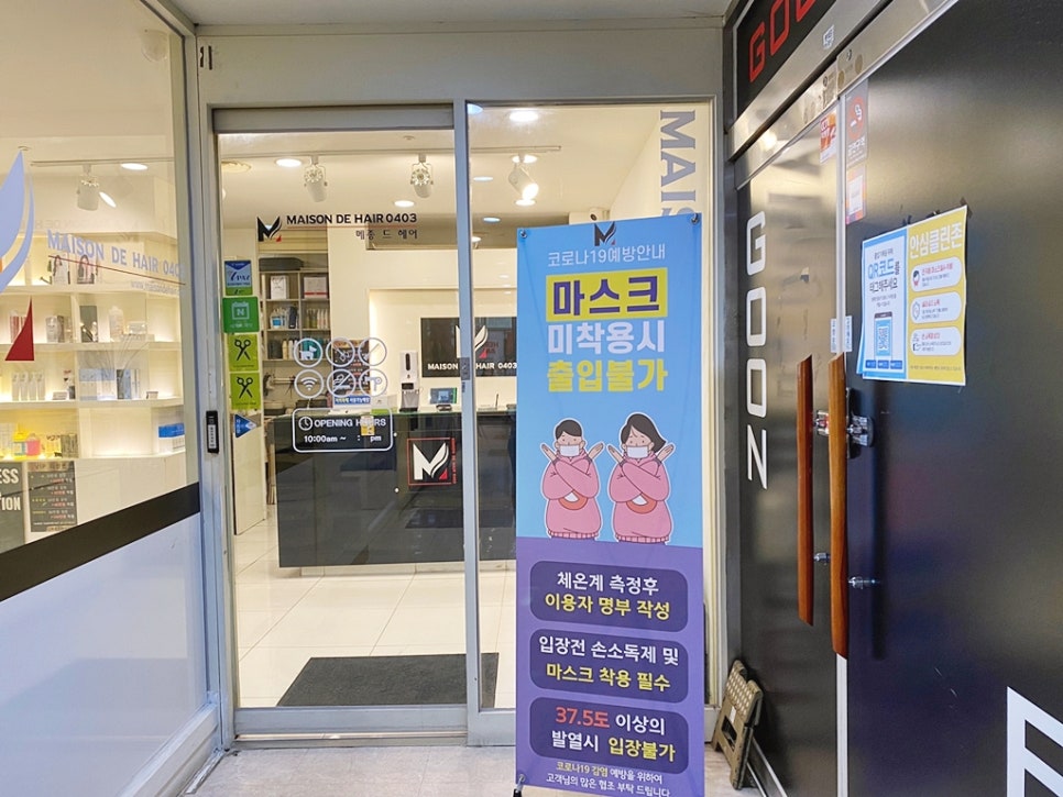 메종드헤어0403 상현역점 이미지