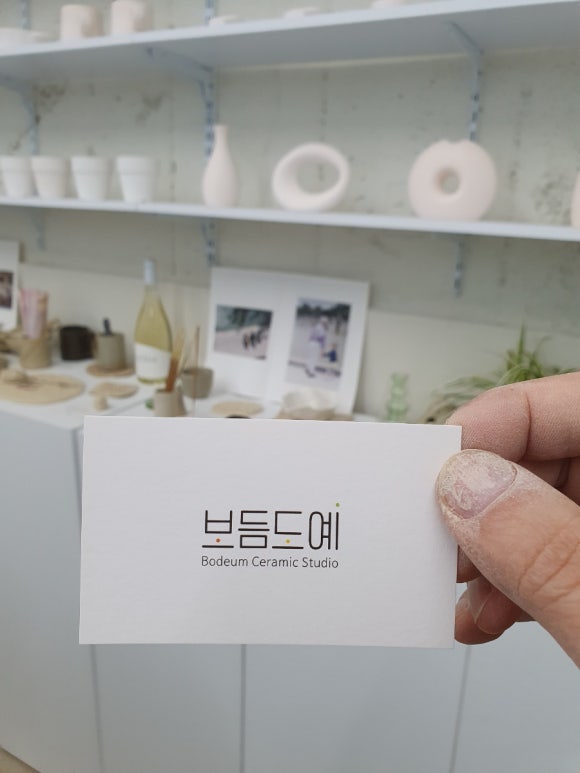 보듬도예 이미지