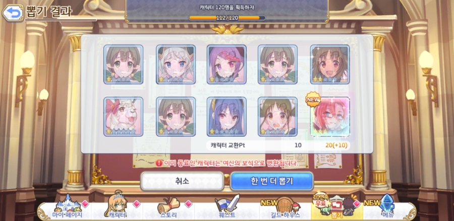 오늘은가챠 이미지