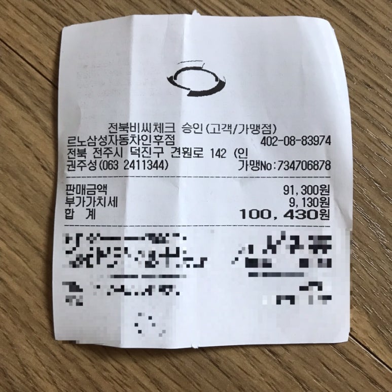 르노삼성지정정비코너 이미지