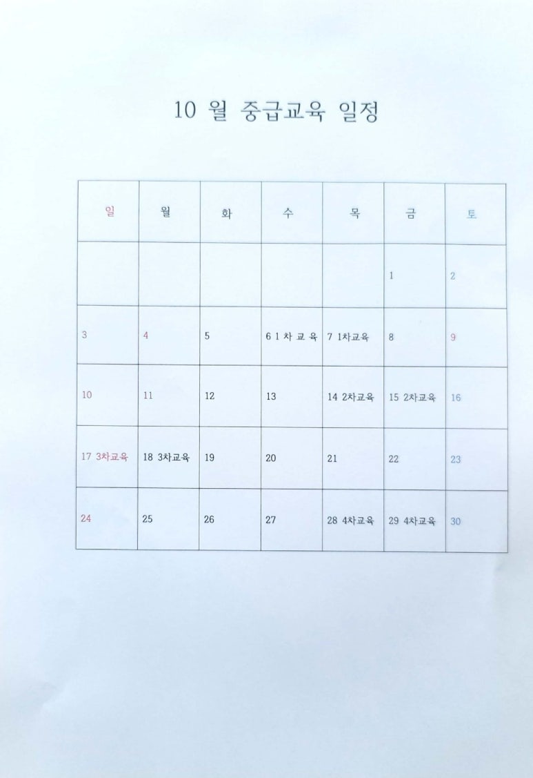 제백요트학교 이미지