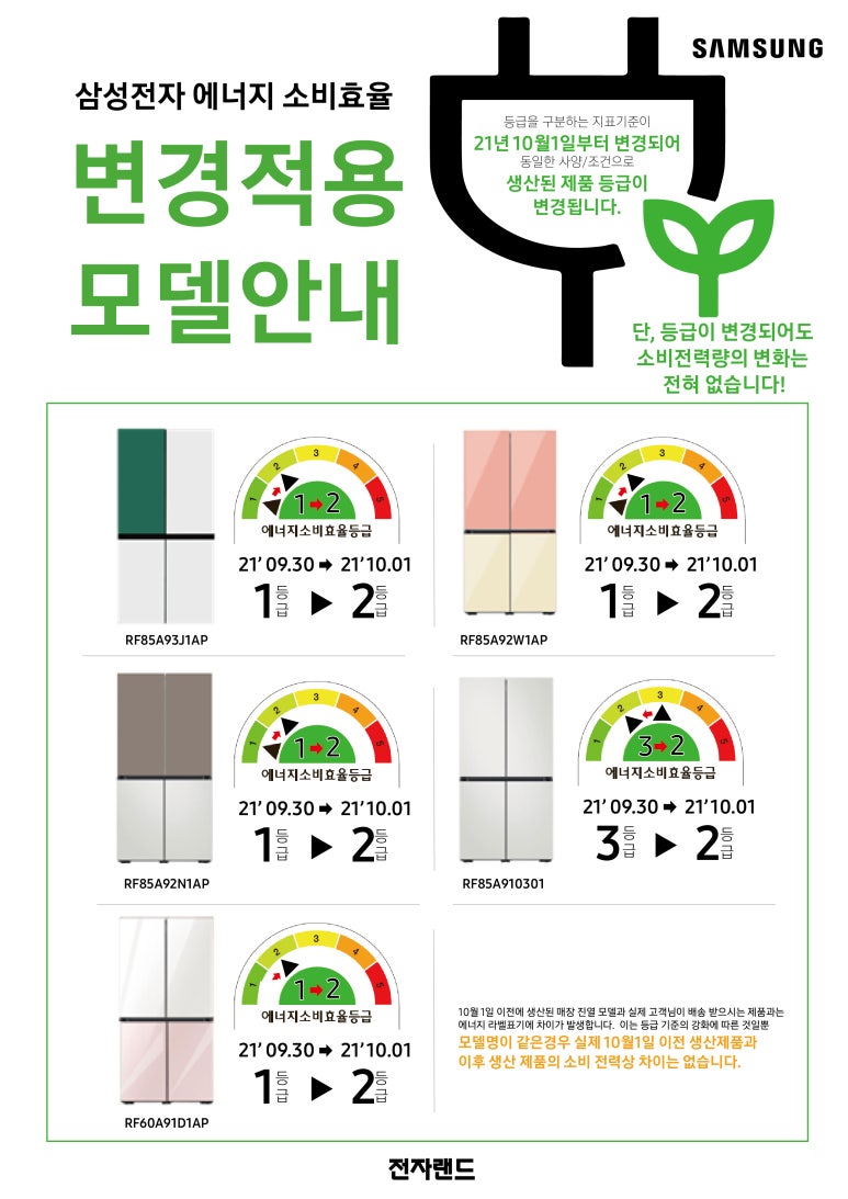 삼성에너지 이미지