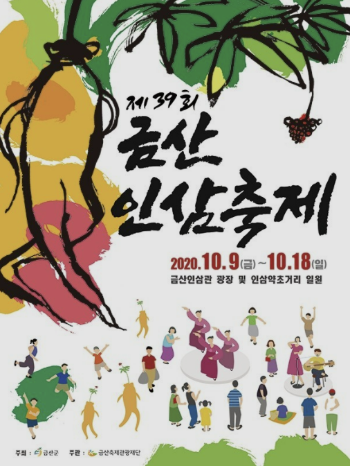 금산인삼슈퍼 이미지