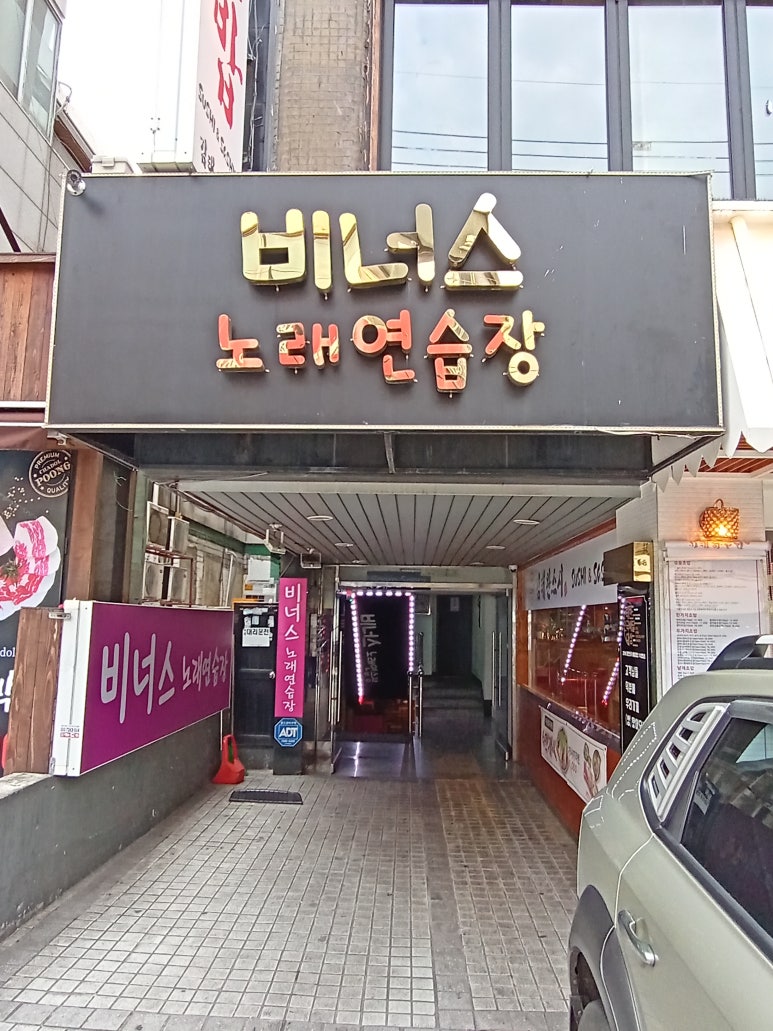 비너스노래연습장 이미지