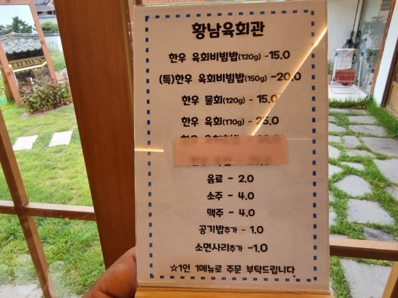 육회관 이미지
