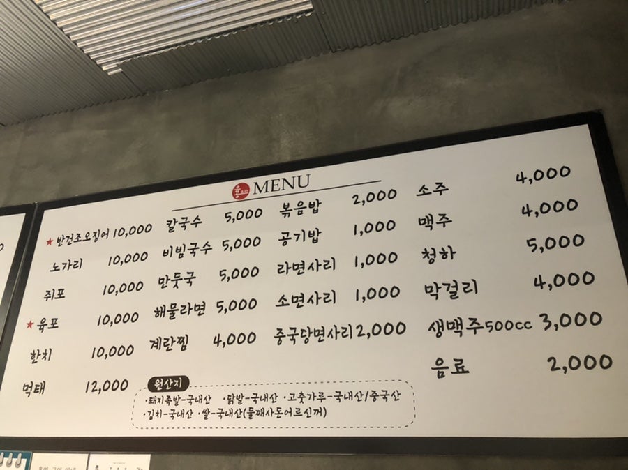 육공포차 이미지