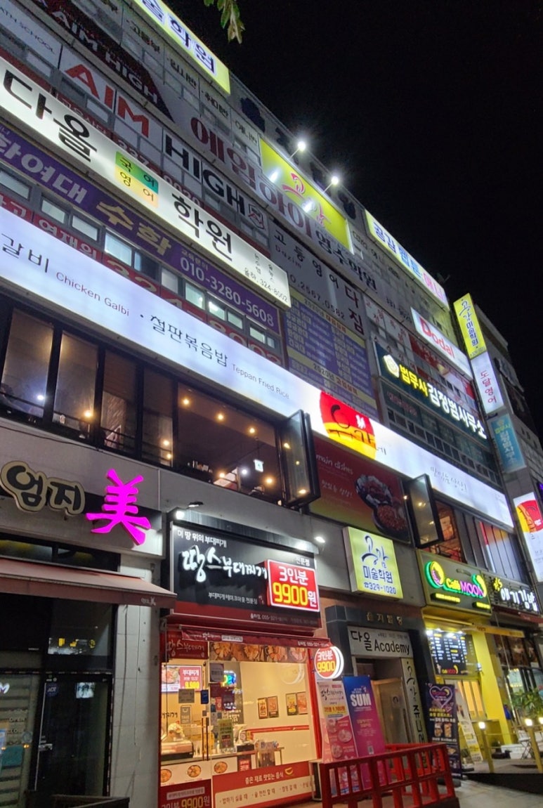 유가네닭갈비김해 이미지