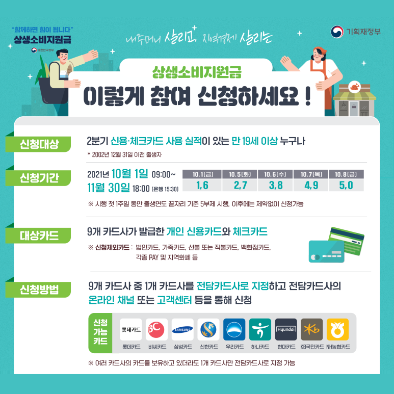 롯데소비조합 이미지