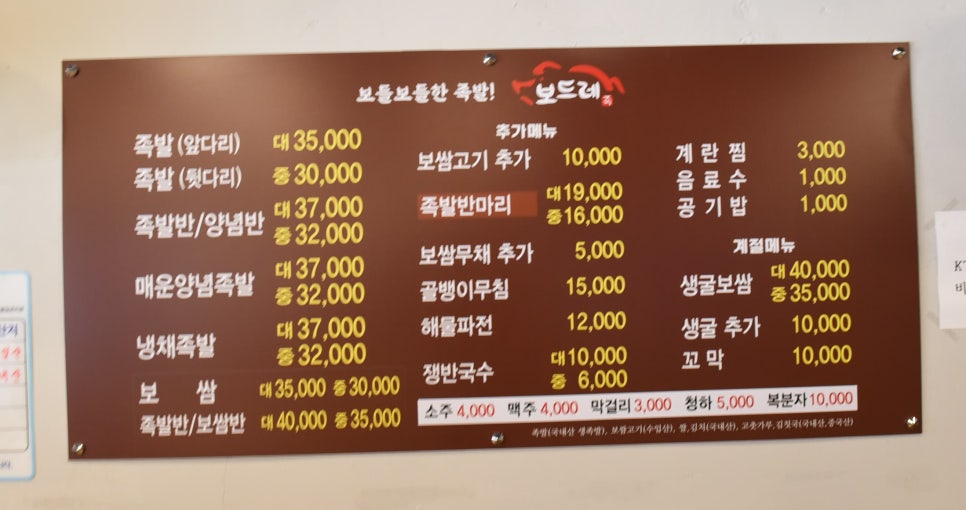 보드레족 이미지