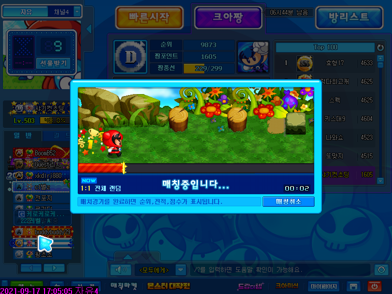 트리수 이미지