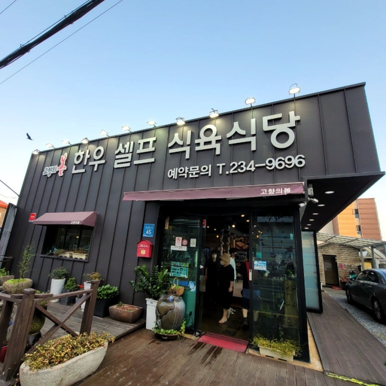 고향의봄1길 이미지