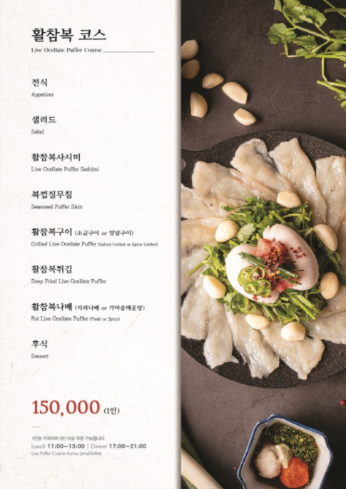 금수식당 이미지