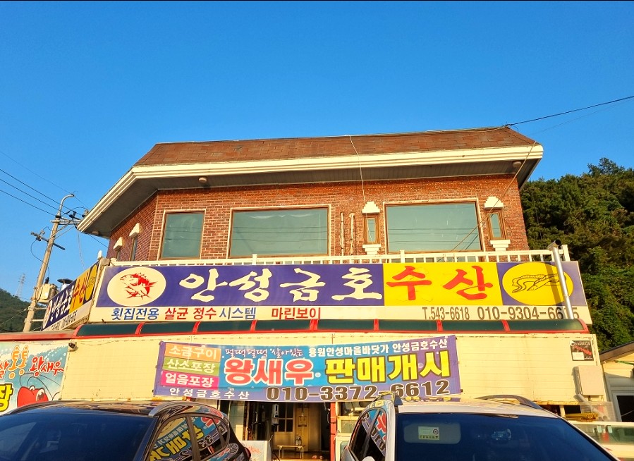 금호수산 이미지