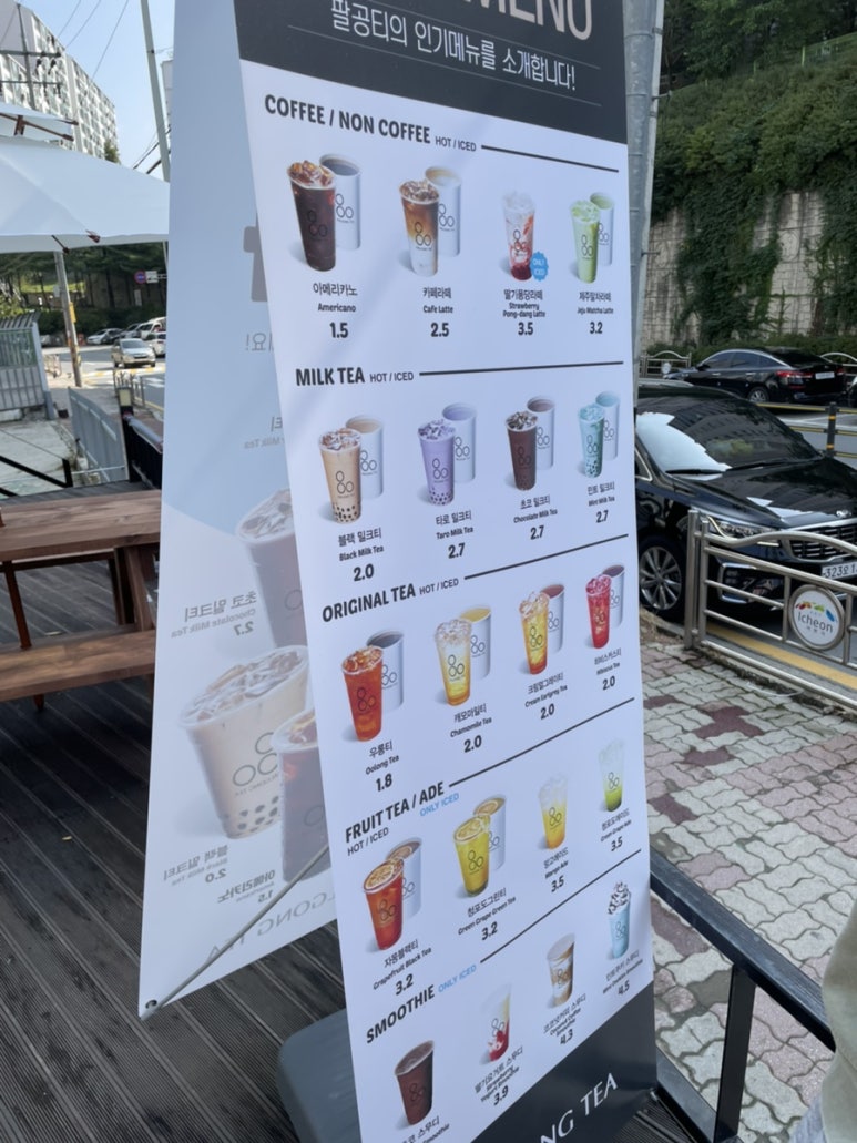 팔공티롯데슈퍼 이미지