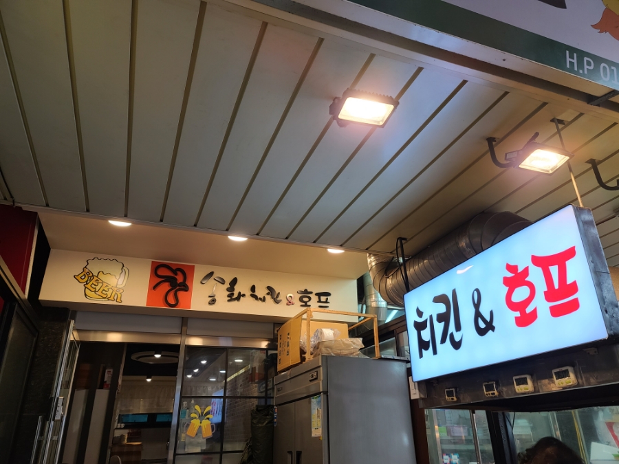 송화치킨 이미지