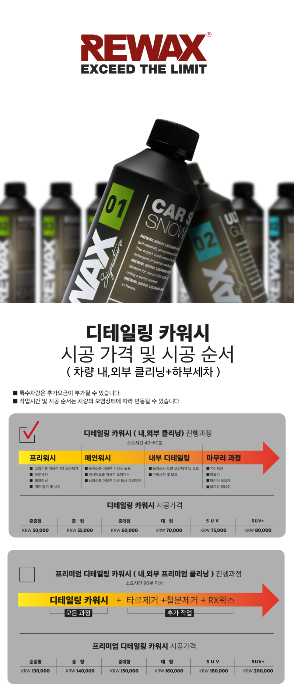 송파하남디테일링세차 이미지