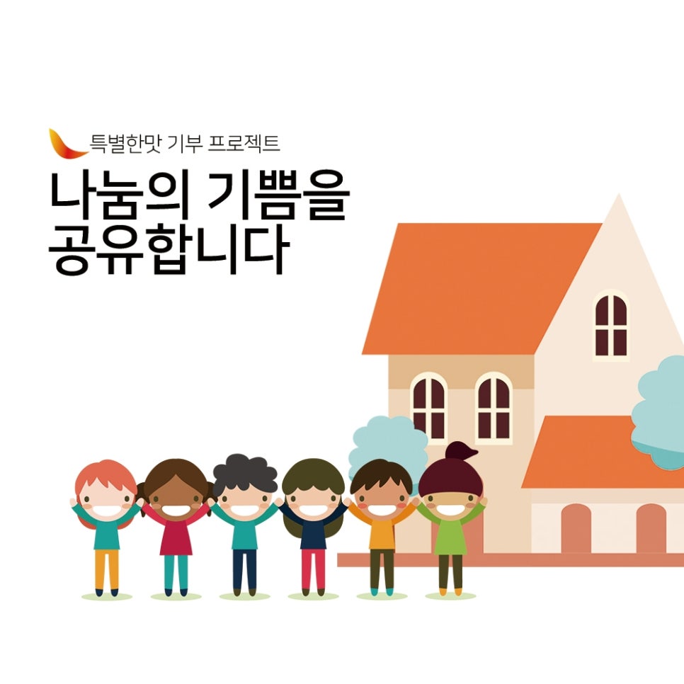 주식회사 정성나눔 이미지