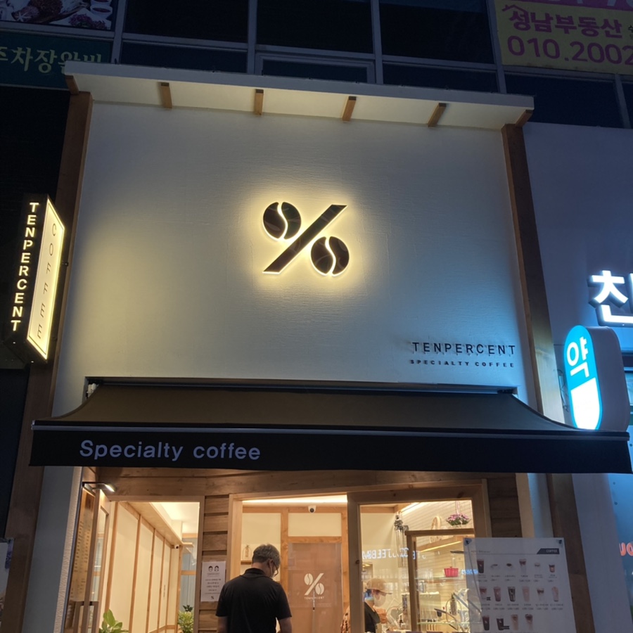 텐퍼센트 거제고현점 이미지