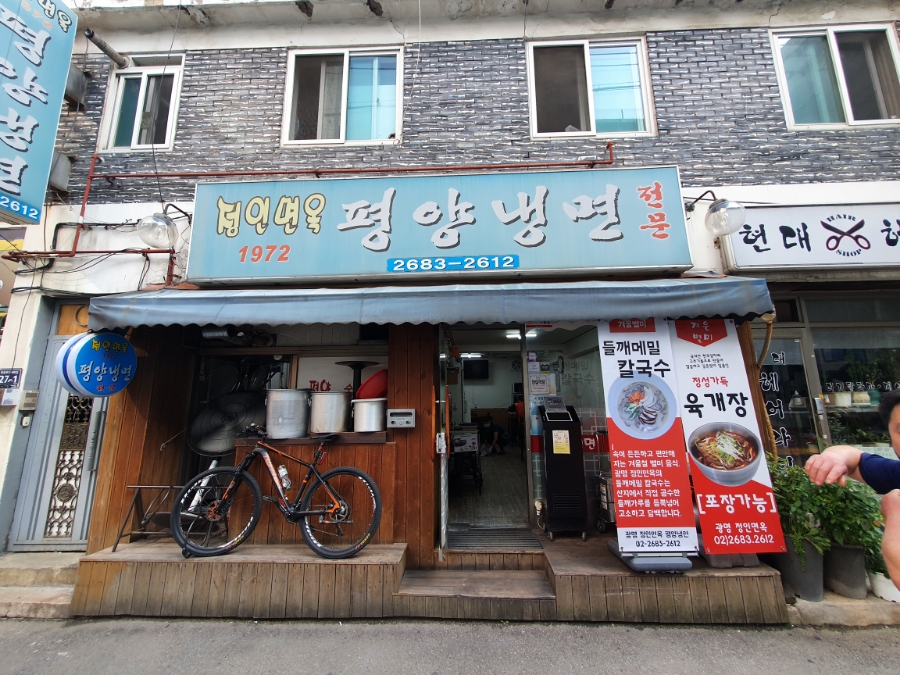 호천면옥 이미지