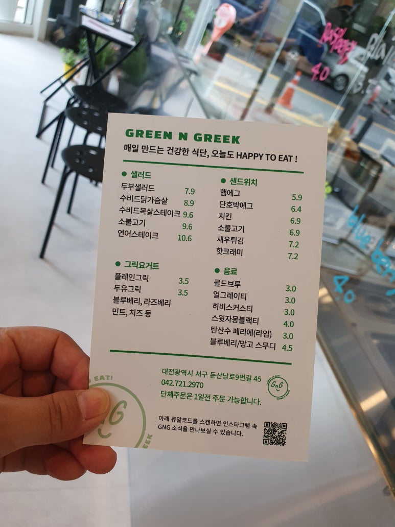 그린앤그릭 이미지