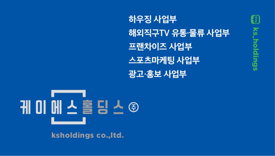케이에스유통 이미지