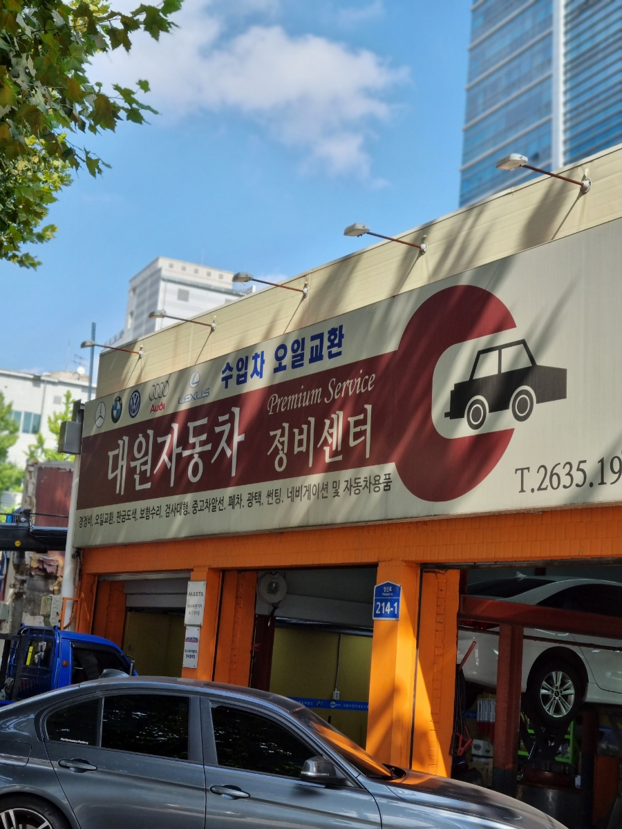 정우카크리닉 이미지