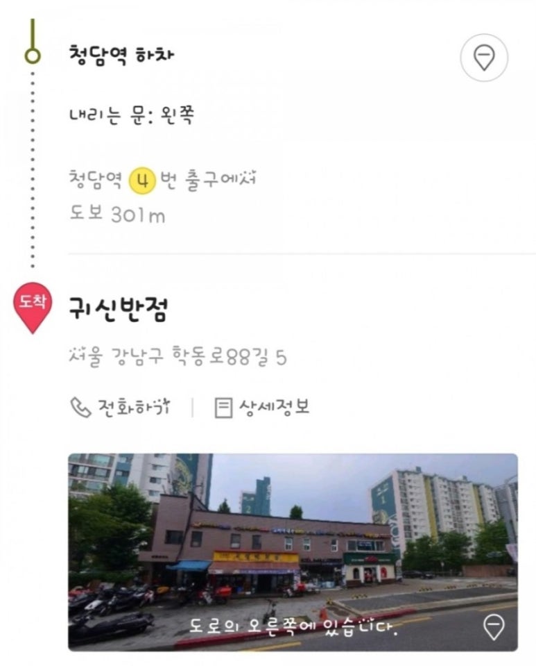 청담반점 이미지