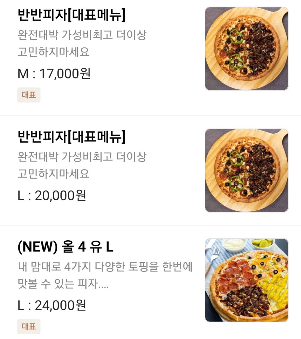 아메리칸피자 나주혁신점 이미지