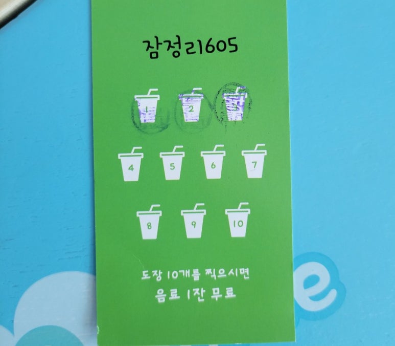 잠정리605 이미지