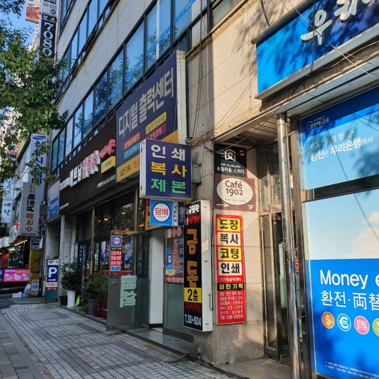 삼진인쇄소 이미지