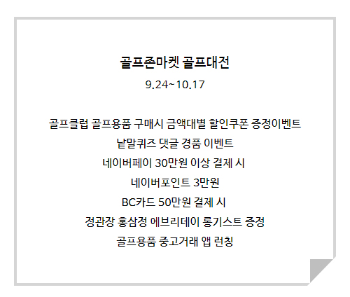 골프존마켓포항 이미지